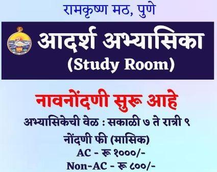 Adarsh Study Room
